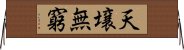 天壌無窮 Horizontal Wall Scroll