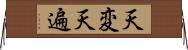 天変 Horizontal Wall Scroll