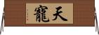 天寵 Horizontal Wall Scroll