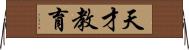 天才教育 Horizontal Wall Scroll