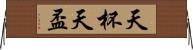 天杯 Horizontal Wall Scroll