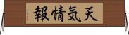 天気情報 Horizontal Wall Scroll
