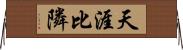 天涯比隣 Horizontal Wall Scroll