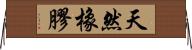 天然橡膠 Horizontal Wall Scroll