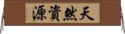 天然資源 Horizontal Wall Scroll