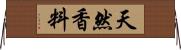 天然香料 Horizontal Wall Scroll