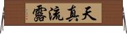 天真流露 Horizontal Wall Scroll