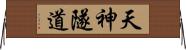 天神隧道 Horizontal Wall Scroll