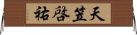 天笠啓祐 Horizontal Wall Scroll