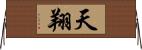 天翔 Horizontal Wall Scroll