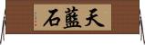 天藍石 Horizontal Wall Scroll