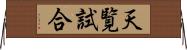 天覧試合 Horizontal Wall Scroll