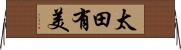 太田有美 Horizontal Wall Scroll