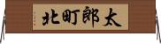 太郎町北 Horizontal Wall Scroll