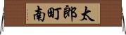 太郎町南 Horizontal Wall Scroll