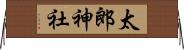 太郎神社 Horizontal Wall Scroll