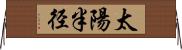 太陽半径 Horizontal Wall Scroll