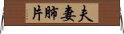 夫妻肺片 Horizontal Wall Scroll