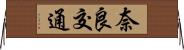 奈良交通 Horizontal Wall Scroll