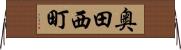 奥田西町 Horizontal Wall Scroll