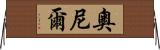 Ornir Horizontal Wall Scroll
