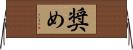 奨め Horizontal Wall Scroll