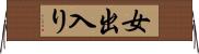 女出入り Horizontal Wall Scroll