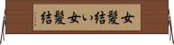 女髪結い Horizontal Wall Scroll