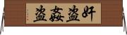 奸盗 Horizontal Wall Scroll