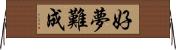 好夢難成 Horizontal Wall Scroll