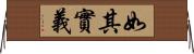 如其實義 Horizontal Wall Scroll