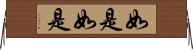 如是如是 Horizontal Wall Scroll