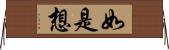 如是想 Horizontal Wall Scroll