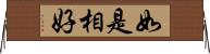 如是相好 Horizontal Wall Scroll