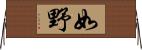 如野 Horizontal Wall Scroll