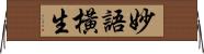 妙語橫生 Horizontal Wall Scroll