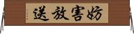 妨害放送 Horizontal Wall Scroll
