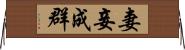 妻妾成群 Horizontal Wall Scroll
