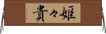 姫々貴 Horizontal Wall Scroll