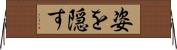 姿を隠す Horizontal Wall Scroll