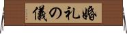 婚礼の儀 Horizontal Wall Scroll