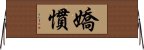 嬌慣 Horizontal Wall Scroll