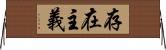 存在主義 Horizontal Wall Scroll