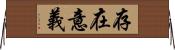 存在意義 Horizontal Wall Scroll