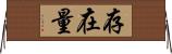 存在量 Horizontal Wall Scroll