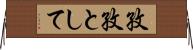 孜孜として Horizontal Wall Scroll