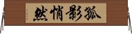 孤影悄然 Horizontal Wall Scroll