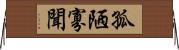 孤陋寡聞 Horizontal Wall Scroll