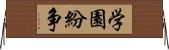 学園紛争 Horizontal Wall Scroll