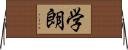学朗 Horizontal Wall Scroll